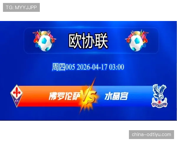 佛罗伦萨近期状态有所回升，在欧战与联赛交替赛程中展现出积极表现