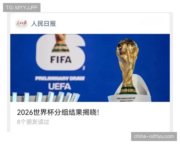 2026世界杯48支球队分12个小组如何出线规则解析