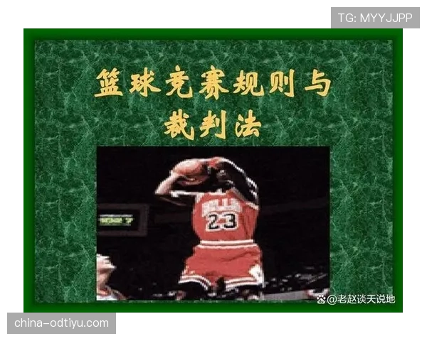 点球大战规则解析：判罚流程与关键判定标准详解